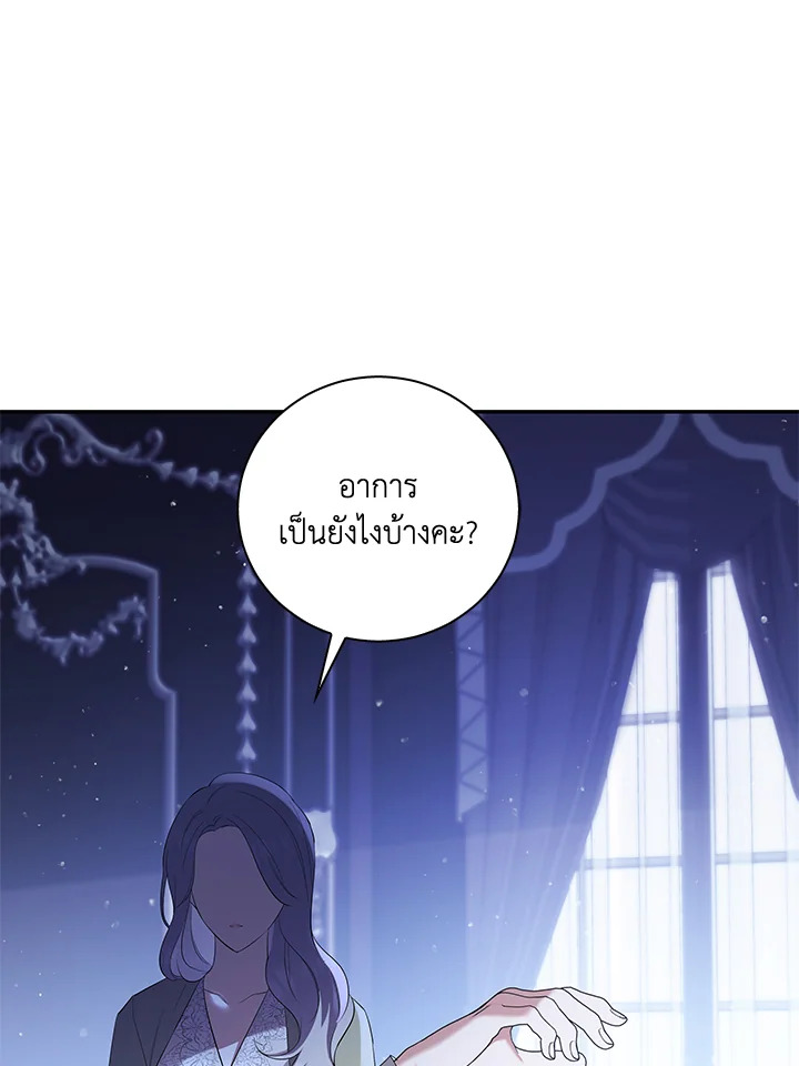 Please Support My Revenge 8 101